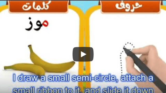Arabic Video Lessons