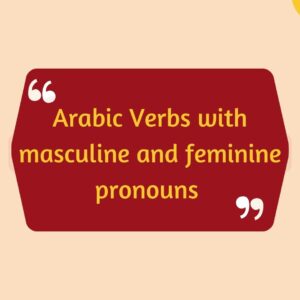 Arabic Common Verbs