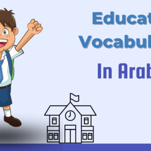 Education Vocabularies in Arabic