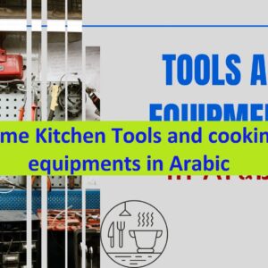 Tools names in Arabic