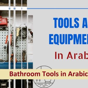 Tools names in Arabic