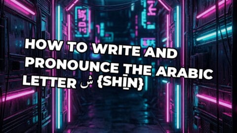 How to write and pronounce the Arabic letter ش {sẖīn}