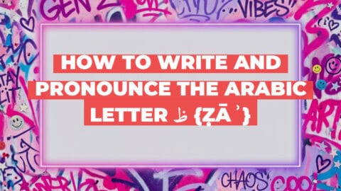 How to write and pronounce the Arabic letter ظ {ẓāʾ}