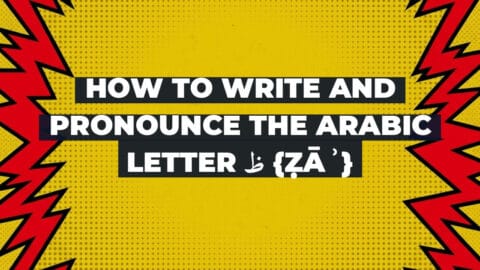 How to write and pronounce the Arabic letter ظ {ẓāʾ}