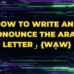 How to write and pronounce the Arabic letter و {wạw}