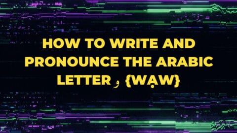 How to write and pronounce the Arabic letter و {wạw}