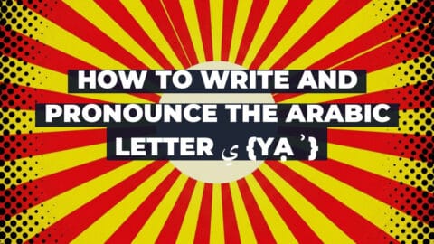 How to write and pronounce the Arabic letter ي {yạʾ}