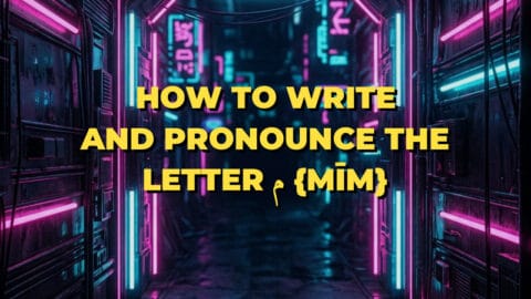 How to write and pronounce the letter م {mīm}