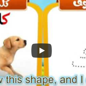 Arabic alphabets in English